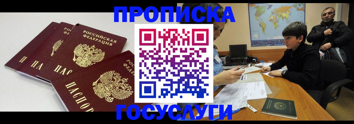 прописка для военкомата в Лукоянове