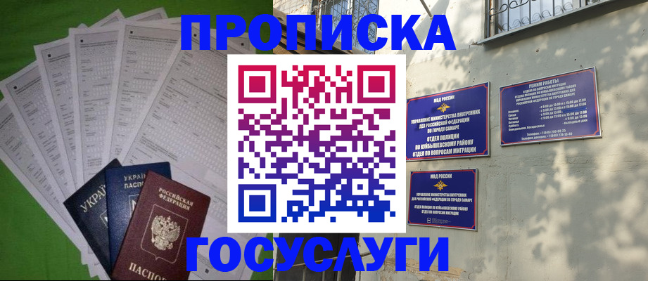 временная регистрация 2025 в Лукоянове